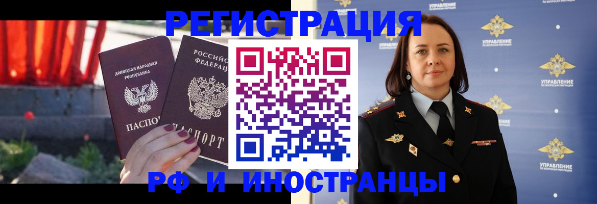 прописка паспорт в Свердловской области